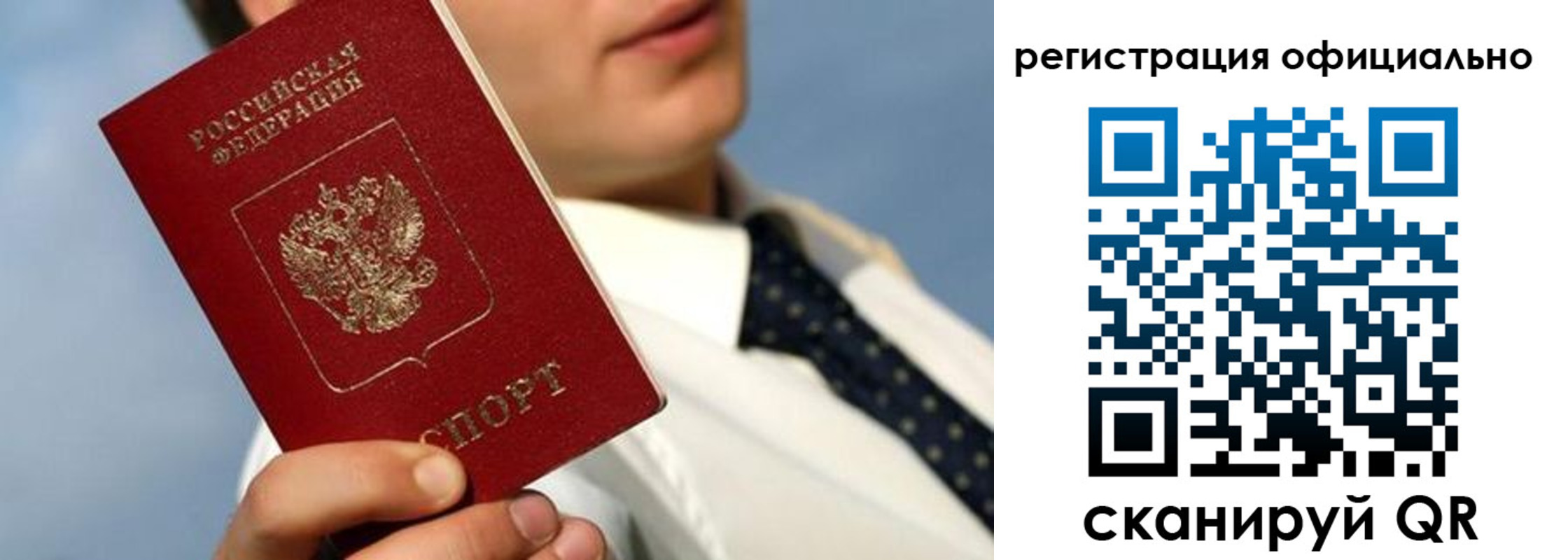 прописка гарантия в Ивдели