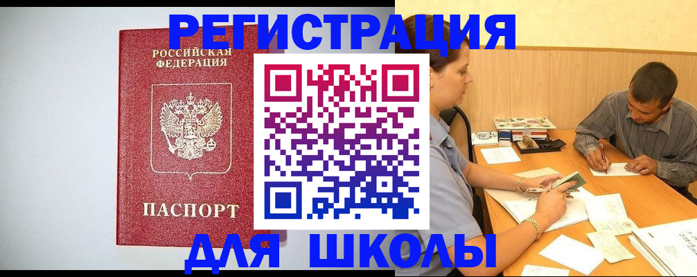 временная регистрация собственник в Ивдели