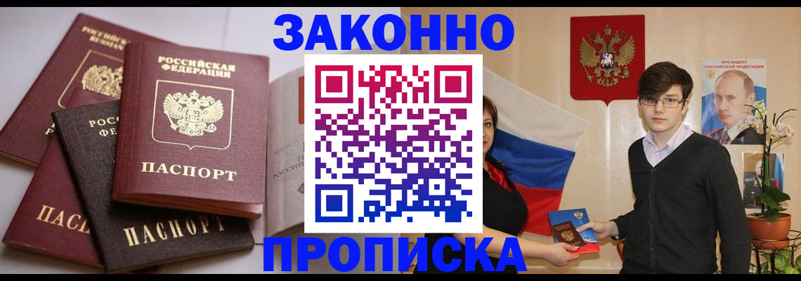 прописка для работы в Ивдели