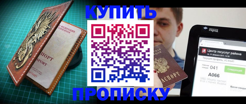 прописка регистрация в Ивдели