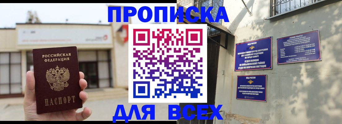 временная регистрация надежно в Ивдели