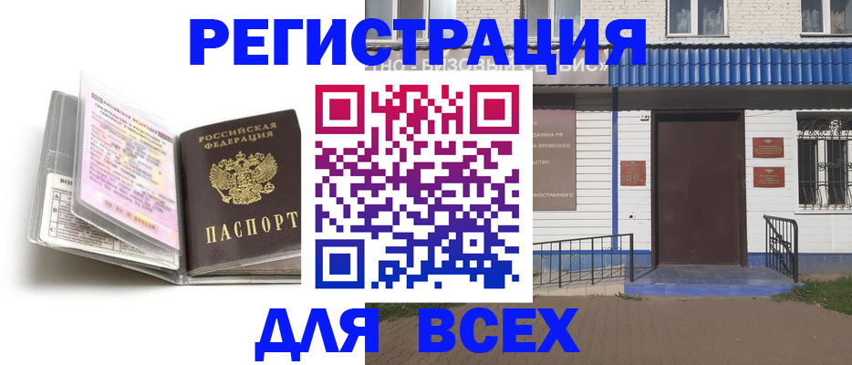 регистрация для дет. сада в Ивдели