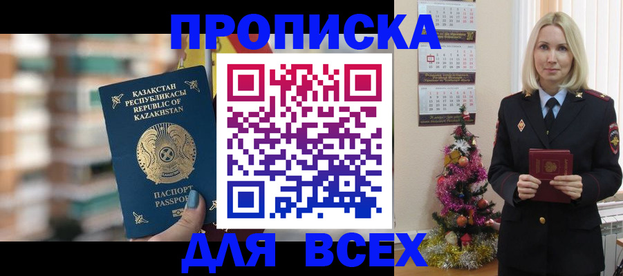 прописка для военкомата в Ивдели
