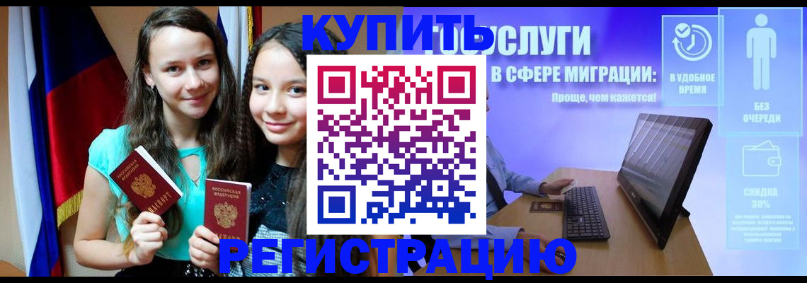 прописка для работы в Ивдели